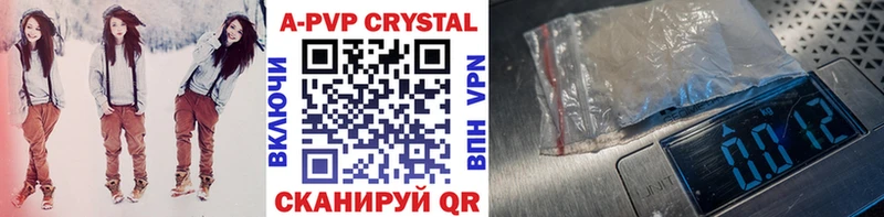 A-PVP крисы CK  Советская Гавань 
