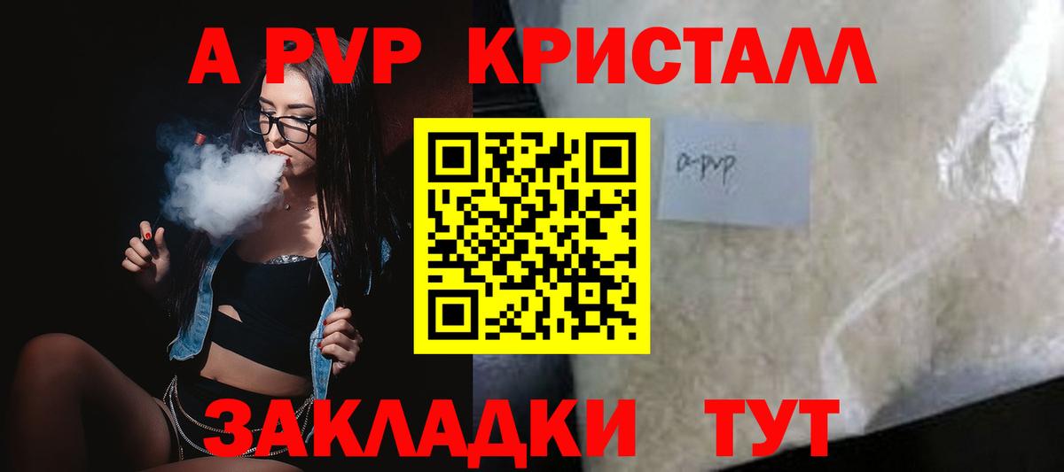 КОКАИН Советская Гавань