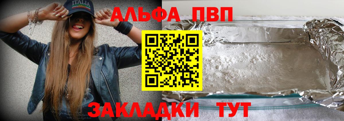 A PVP мука Советская Гавань