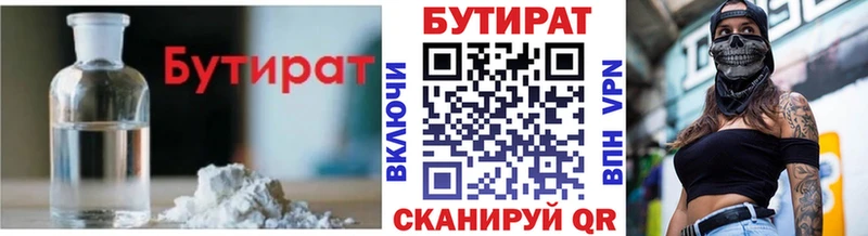 Бутират вода  KRAKEN ССЫЛКА  Советская Гавань 