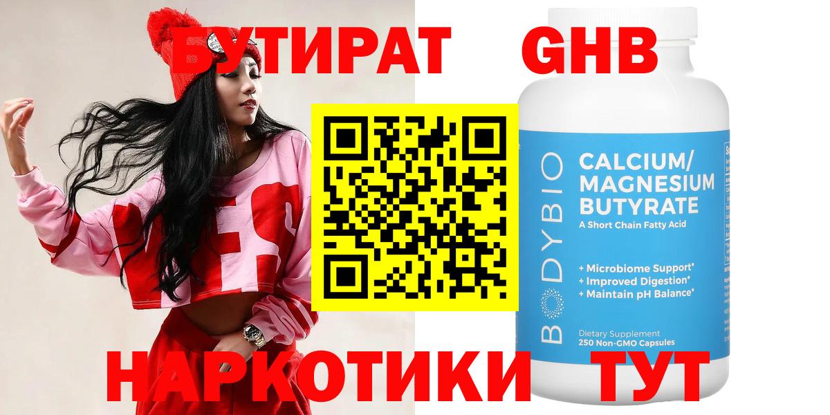 Советская Гавань  Бутират оксана  Вход с VPN 