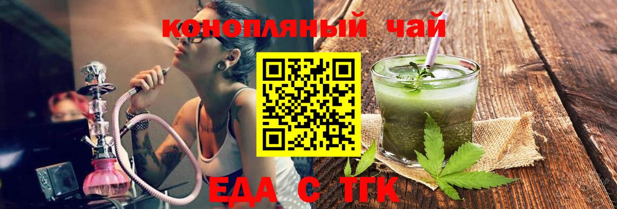 Советская Гавань  Cannafood марихуана  Вход с VPN 