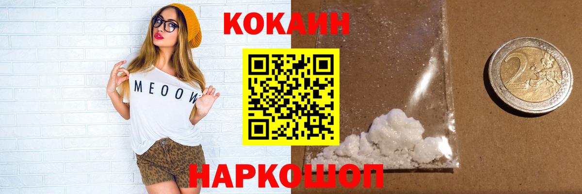 Советская Гавань  COCAIN 99%  Вход с VPN  COCAIN 99% 