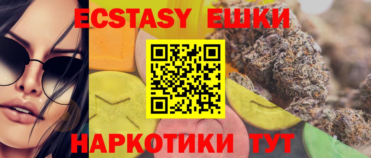 Советская Гавань  Ecstasy VHQ  Ecstasy Punisher  Вход с VPN 