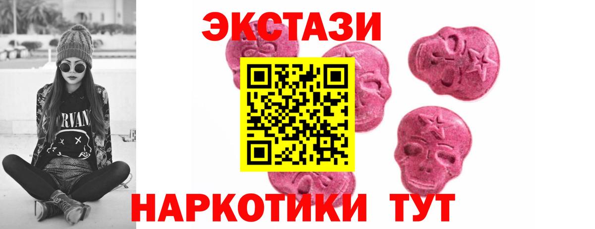 Ecstasy 280 MDMA Советская Гавань