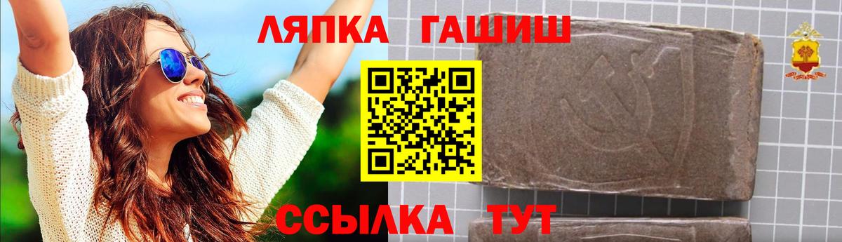 ГАШИШ хэш Советская Гавань