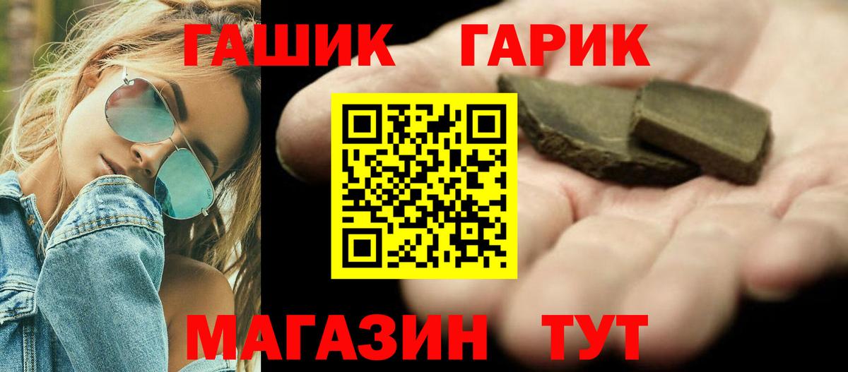ГАШ  Вход с VPN  Советская Гавань  ГАШ индика сатива  ГАШ Cannabis 