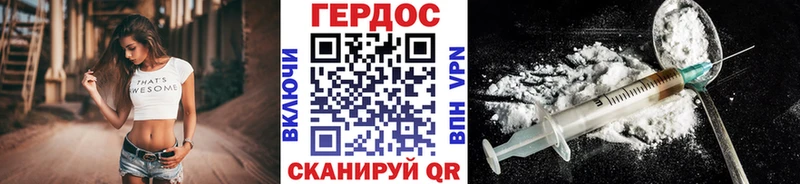 ГЕРОИН гречка  наркотики  Советская Гавань 