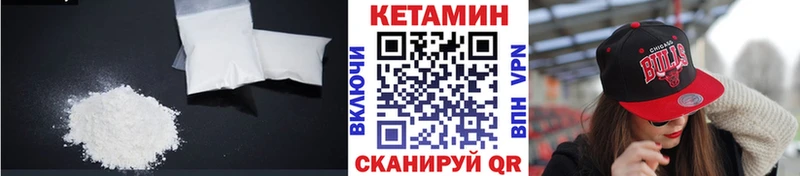КЕТАМИН VHQ  Советская Гавань 
