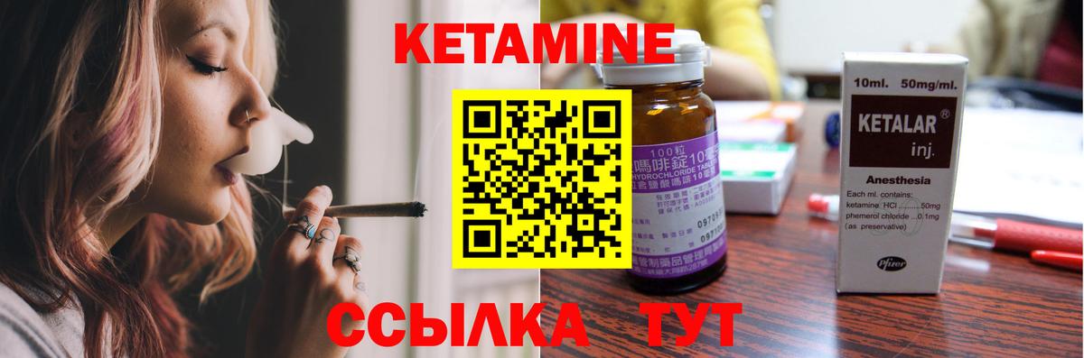 Советская Гавань  КЕТАМИН VHQ  Вход с VPN  КЕТАМИН ketamine 