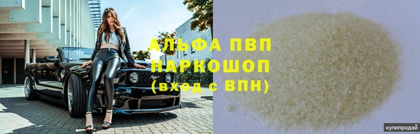 альфа пвп VHQ Осинники