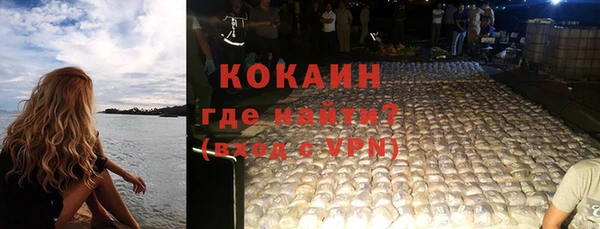 COCAINE Осташков