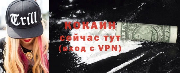 COCAINE Осташков