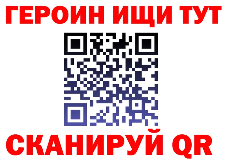 ГЕРОИН Heroin как войти shop мега Советская Гавань