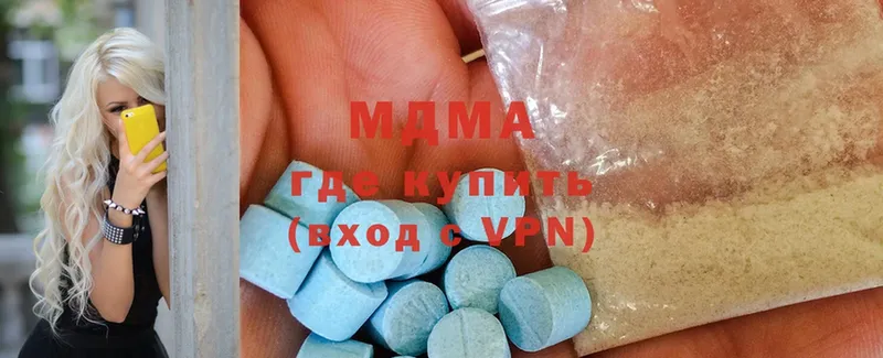 MDMA кристаллы  хочу наркоту  Советская Гавань 