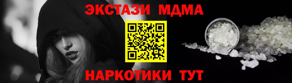 МДМА кристаллы  MDMA  Советская Гавань  МДМА молли  Вход с VPN 