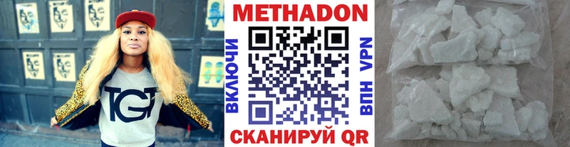 МЕТАДОН VHQ  hydra ссылки  Советская Гавань 