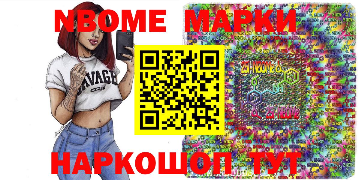 Наркотические марки 1,5мг Советская Гавань