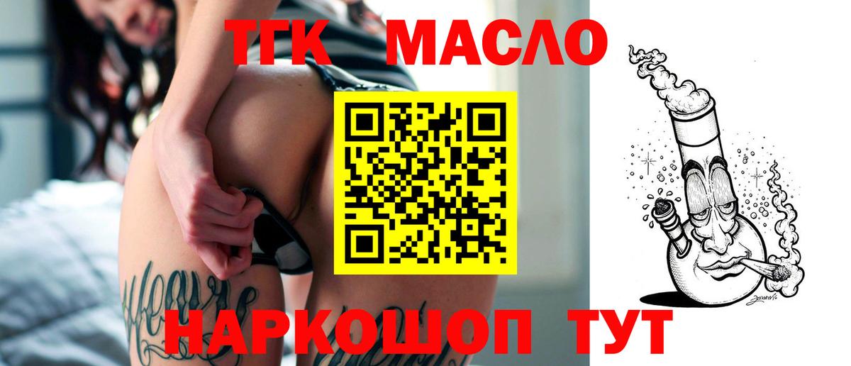 Дистиллят ТГК жижа Советская Гавань